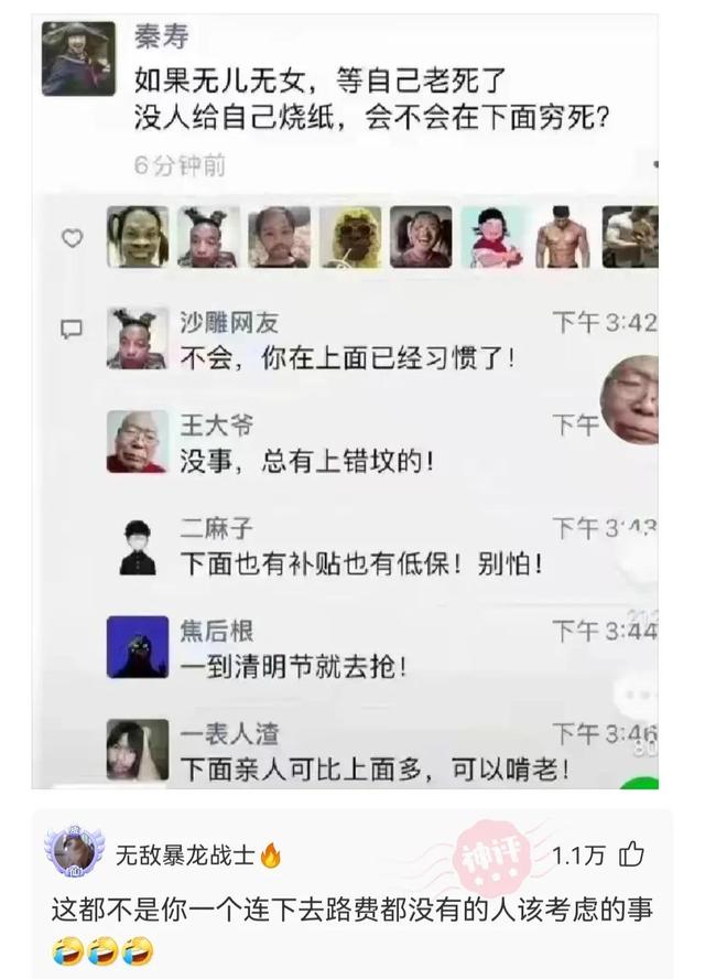 神回复:有没有喜欢贾玲那样的,我把小姨子介绍给他,不要彩礼 神回复:有没有喜欢贾玲那样的,我把小姨子介绍给他,不要彩礼