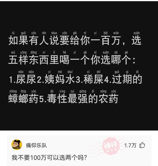 神回复：有没有喜欢贾玲那样的，我把小姨子介绍给他，不要彩礼