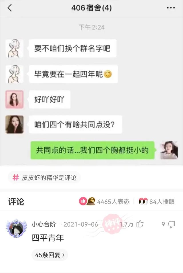 神回复:有没有喜欢贾玲那样的,我把小姨子介绍给他,不要彩礼 神回复:有没有喜欢贾玲那样的,我把小姨子介绍给他,不要彩礼