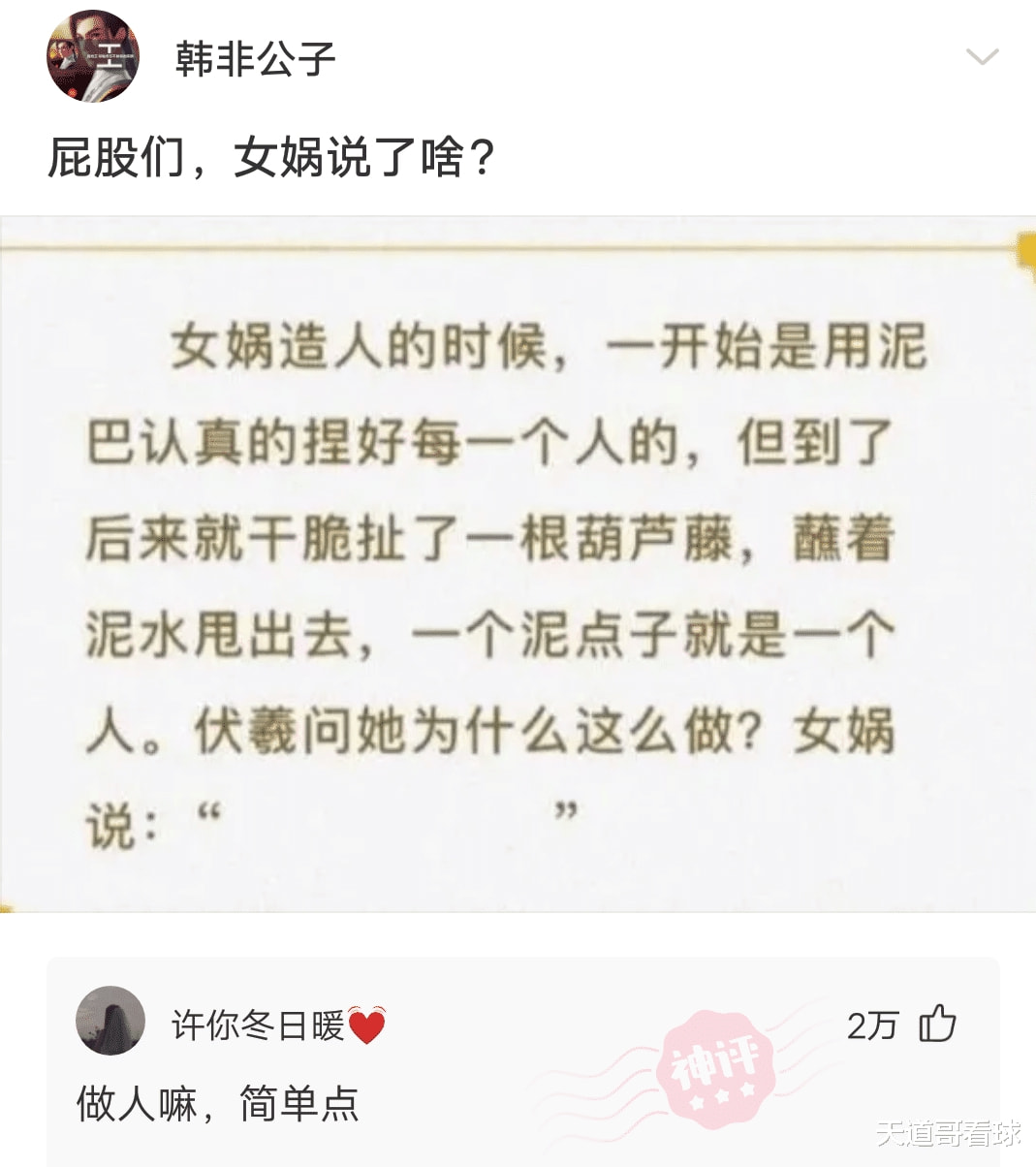 “第一次来老丈人家下厨，看见有鱼就炖了！”准备离婚协议吧！哈哈哈