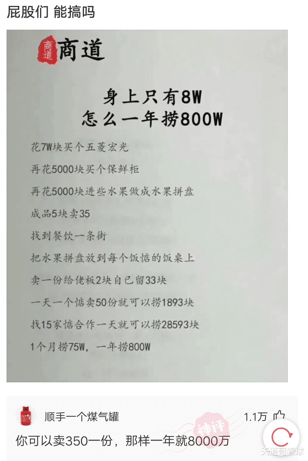 “第一次来老丈人家下厨，看见有鱼就炖了！”准备离婚协议吧！哈哈哈