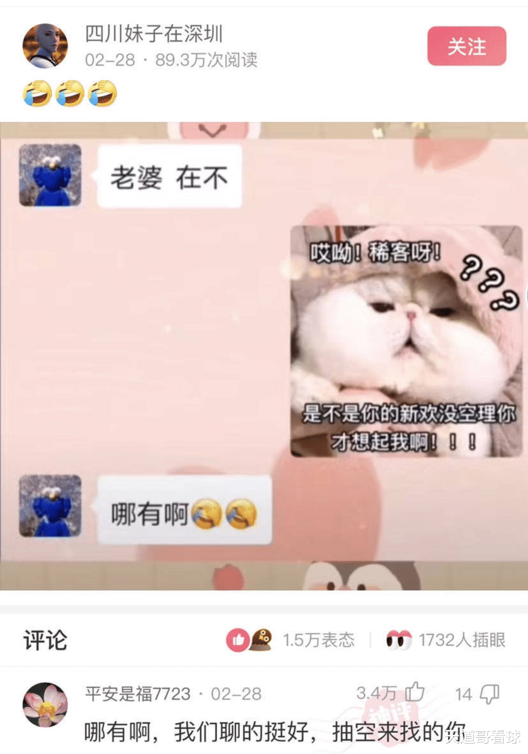 “第一次来老丈人家下厨，看见有鱼就炖了！”准备离婚协议吧！哈哈哈