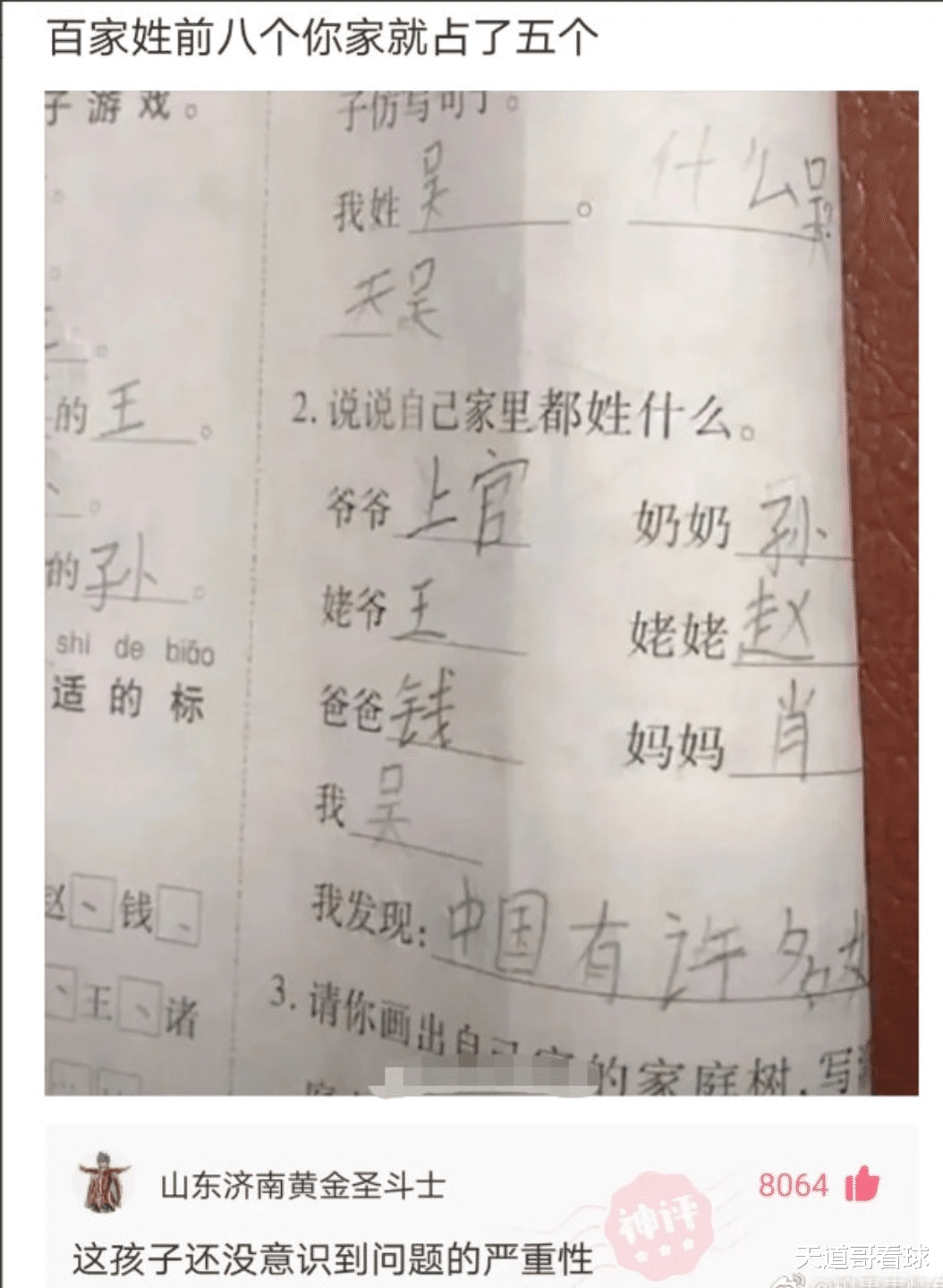 “第一次来老丈人家下厨,看见有鱼就炖了!”准备离婚协议吧!哈哈哈 “第一次来老丈人家下厨,看见有鱼就炖了!”准备离婚协议吧!哈哈哈
