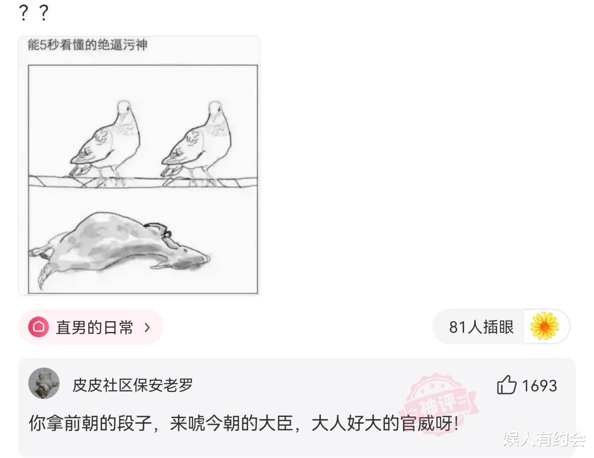 神回复:老家祖坟怎么冒出一颗笋?有什么说法?神评这是要笑死我 神回复:老家祖坟怎么冒出一颗笋?有什么说法?神评这是要笑死我