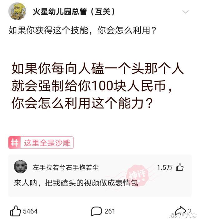 神回复:老家祖坟怎么冒出一颗笋?有什么说法?神评这是要笑死我 神回复:老家祖坟怎么冒出一颗笋?有什么说法?神评这是要笑死我
