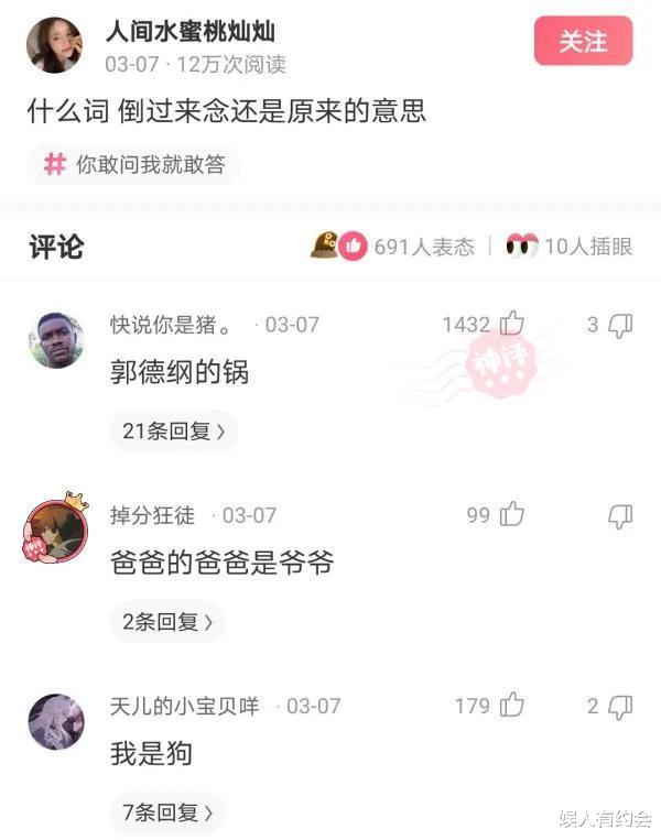 神回复:老家祖坟怎么冒出一颗笋?有什么说法?神评这是要笑死我 神回复:老家祖坟怎么冒出一颗笋?有什么说法?神评这是要笑死我
