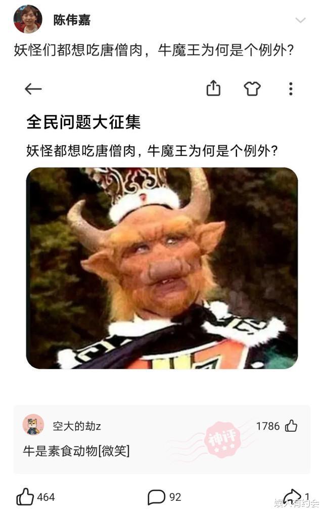 神回复:老家祖坟怎么冒出一颗笋?有什么说法?神评这是要笑死我 神回复:老家祖坟怎么冒出一颗笋?有什么说法?神评这是要笑死我