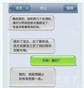 让老婆快速回信息的绝招
