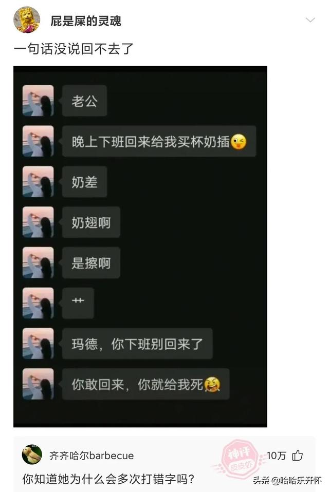 神评爆笑合集:丈母娘说自己不胜酒力,我觉得就是不想刷碗,哈哈 神评爆笑合集:丈母娘说自己不胜酒力,我觉得就是不想刷碗,哈哈