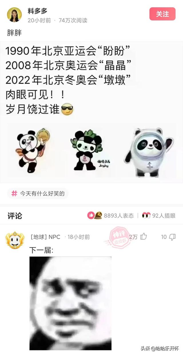神评爆笑合集:丈母娘说自己不胜酒力,我觉得就是不想刷碗,哈哈 神评爆笑合集:丈母娘说自己不胜酒力,我觉得就是不想刷碗,哈哈