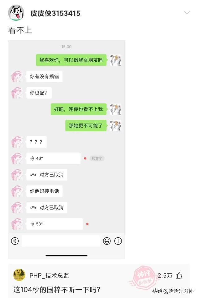 神评爆笑合集:丈母娘说自己不胜酒力,我觉得就是不想刷碗,哈哈 神评爆笑合集:丈母娘说自己不胜酒力,我觉得就是不想刷碗,哈哈