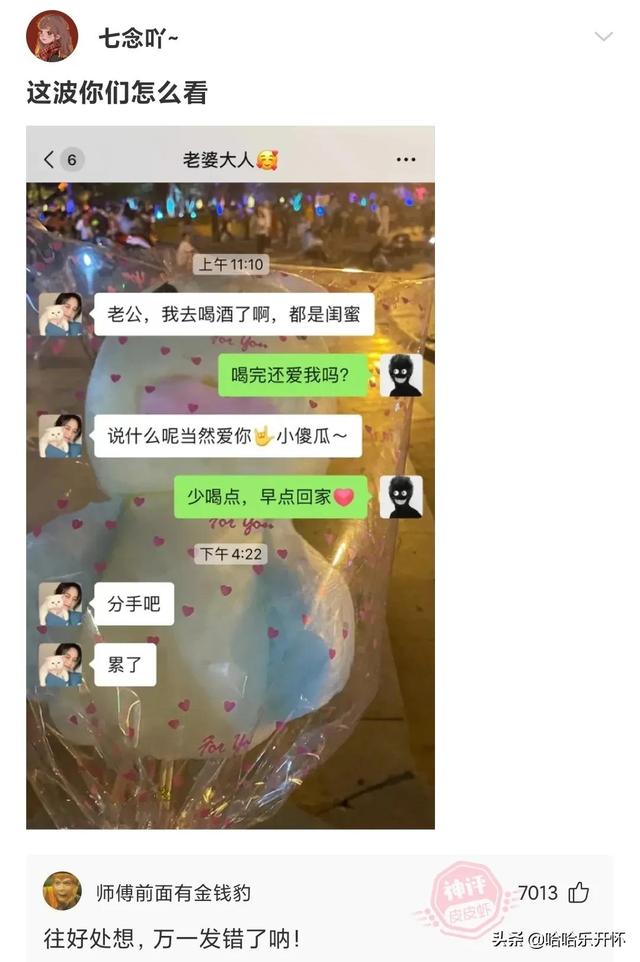 神评爆笑合集:丈母娘说自己不胜酒力,我觉得就是不想刷碗,哈哈 神评爆笑合集:丈母娘说自己不胜酒力,我觉得就是不想刷碗,哈哈