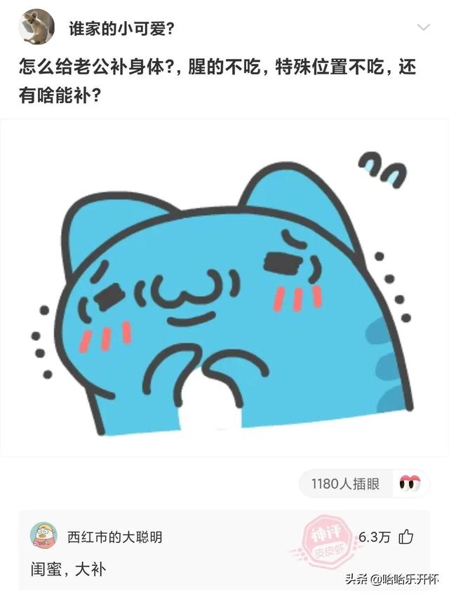 神评爆笑合集:丈母娘说自己不胜酒力,我觉得就是不想刷碗,哈哈 神评爆笑合集:丈母娘说自己不胜酒力,我觉得就是不想刷碗,哈哈