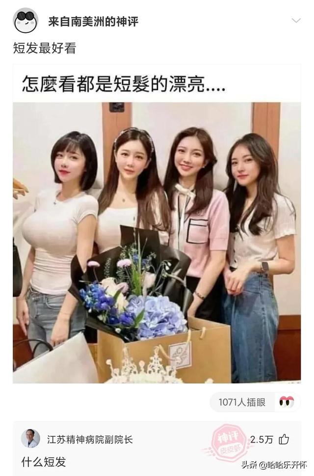 神评爆笑合集:丈母娘说自己不胜酒力,我觉得就是不想刷碗,哈哈 神评爆笑合集:丈母娘说自己不胜酒力,我觉得就是不想刷碗,哈哈