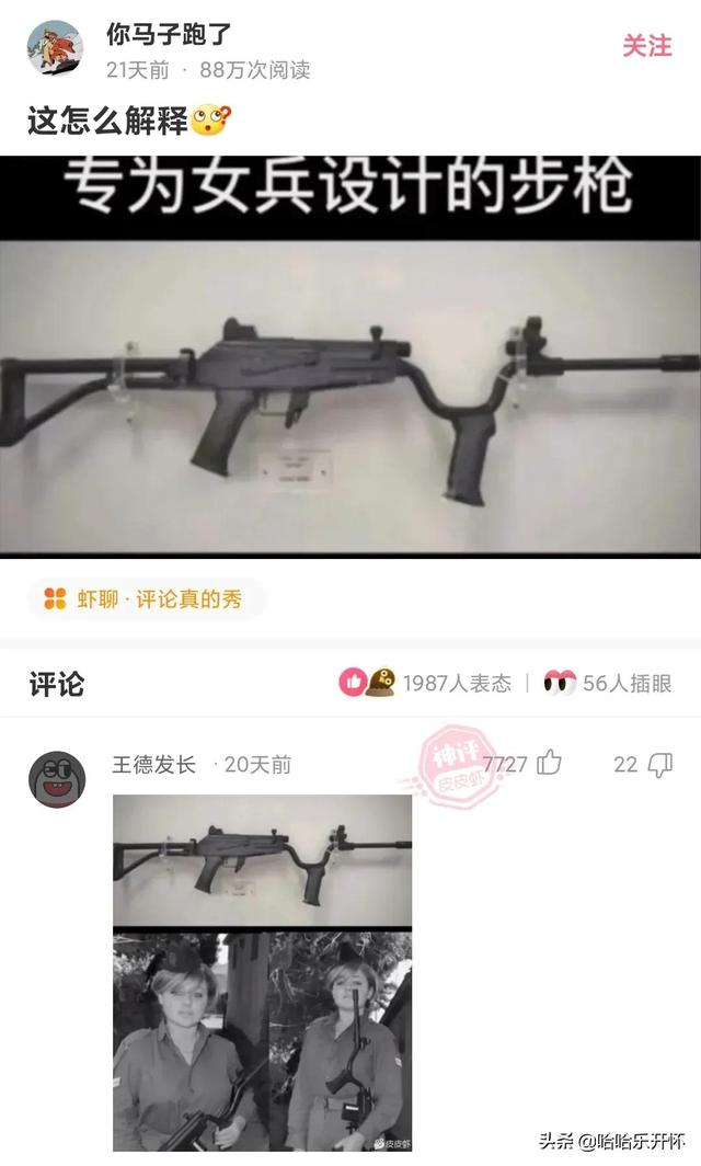 神评爆笑合集：丈母娘说自己不胜酒力，我觉得就是不想刷碗，哈哈