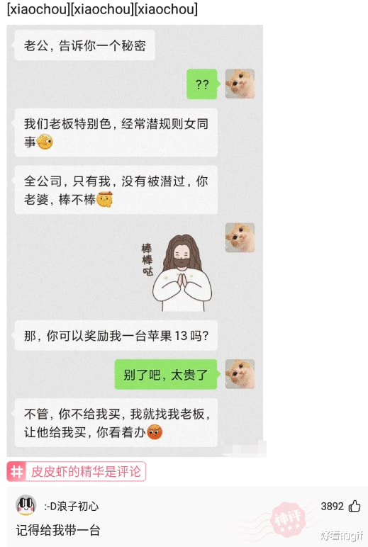 神回复：不懂就问，牛头腰间不是别了两把枪吗，为啥他不用？