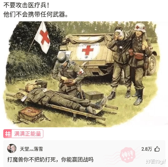 神回复:不懂就问,牛头腰间不是别了两把枪吗,为啥他不用? 神回复:不懂就问,牛头腰间不是别了两把枪吗,为啥他不用?