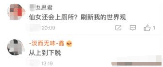 “女生穿这样怎么上厕所?评论区都是人才...”哈哈哈哈哈尴尬到窒息! “女生穿这样怎么上厕所?评论区都是人才...”哈哈哈哈哈尴尬到窒息!