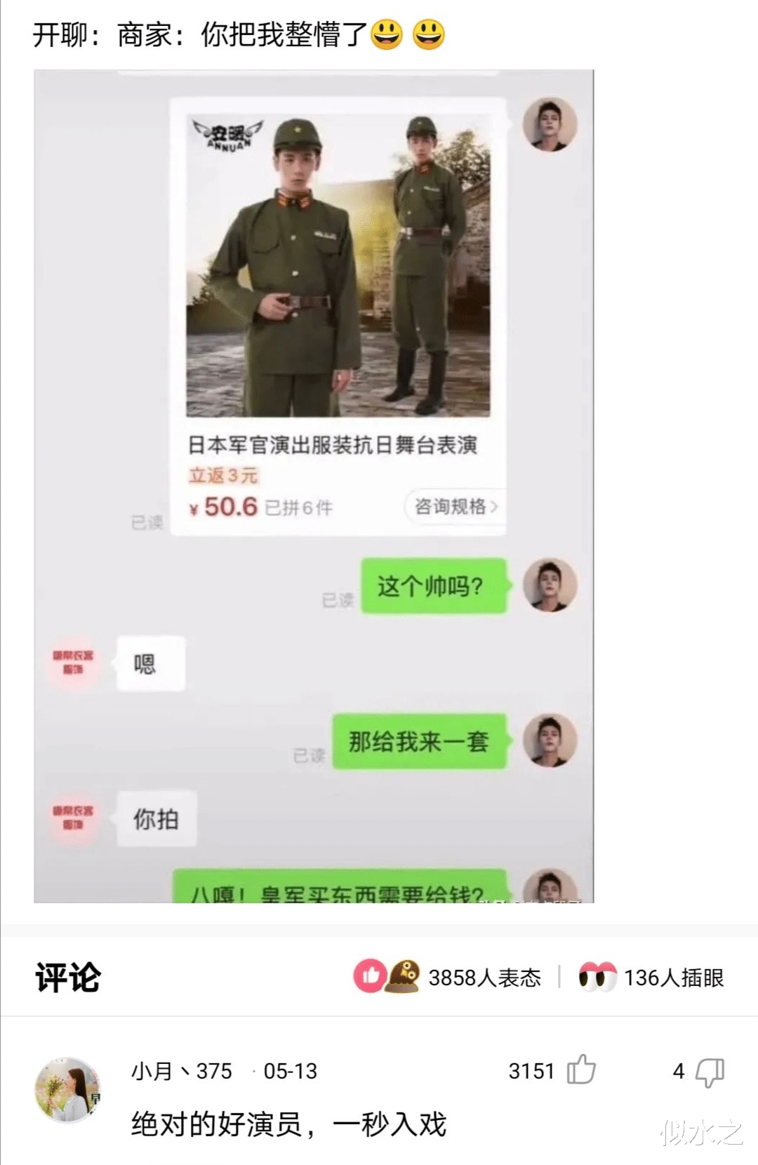 “一直以为这个洞是放手指的，现在我才发现我错了”