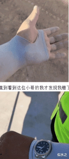 “一直以为这个洞是放手指的,现在我才发现我错了” “一直以为这个洞是放手指的,现在我才发现我错了”