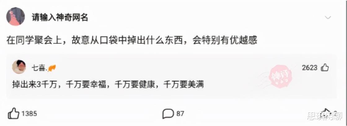 神回复：我是不是闯祸了，还有什么补救的办法？现在心里好慌啊