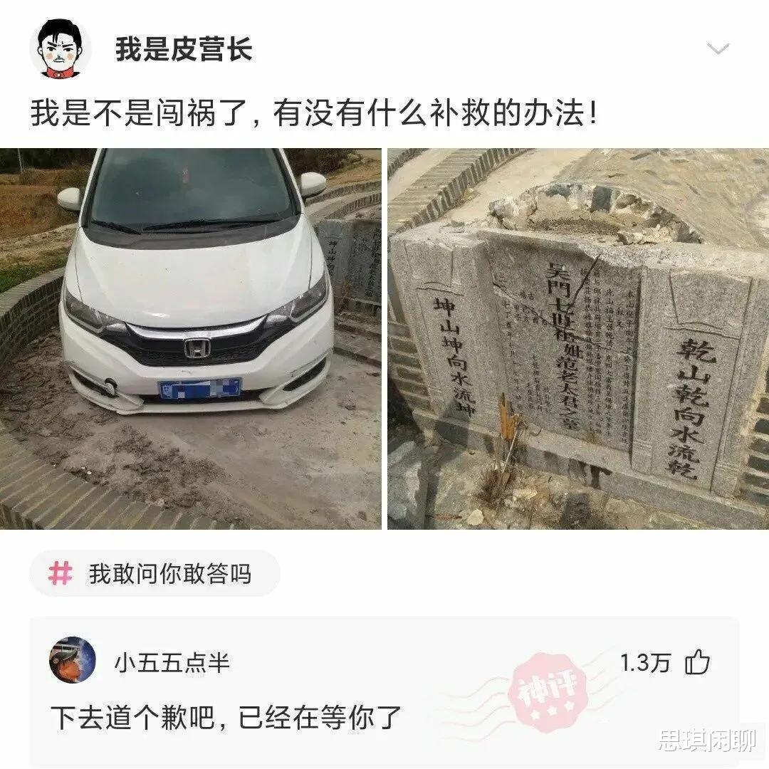 神回复:我是不是闯祸了,还有什么补救的办法?现在心里好慌啊 神回复:我是不是闯祸了,还有什么补救的办法?现在心里好慌啊