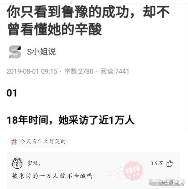 神回复：我是不是闯祸了，还有什么补救的办法？现在心里好慌啊