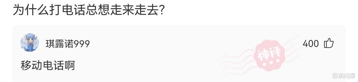 神回复：我是不是闯祸了，还有什么补救的办法？现在心里好慌啊