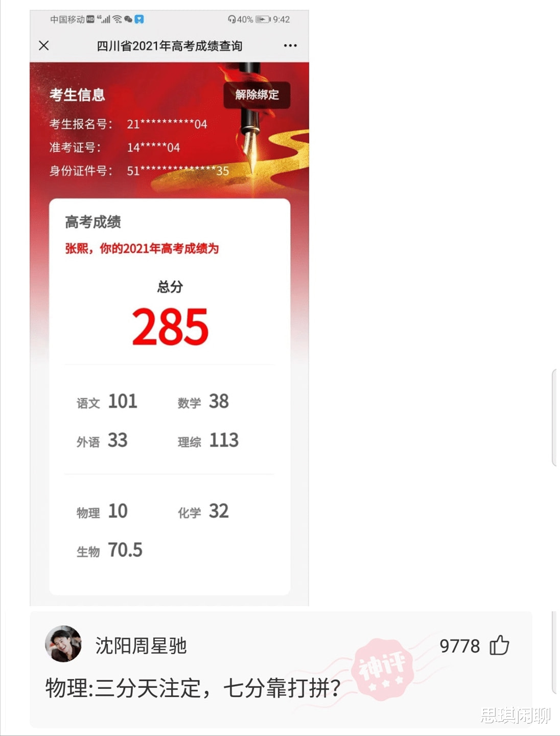 神回复:我是不是闯祸了,还有什么补救的办法?现在心里好慌啊 神回复:我是不是闯祸了,还有什么补救的办法?现在心里好慌啊