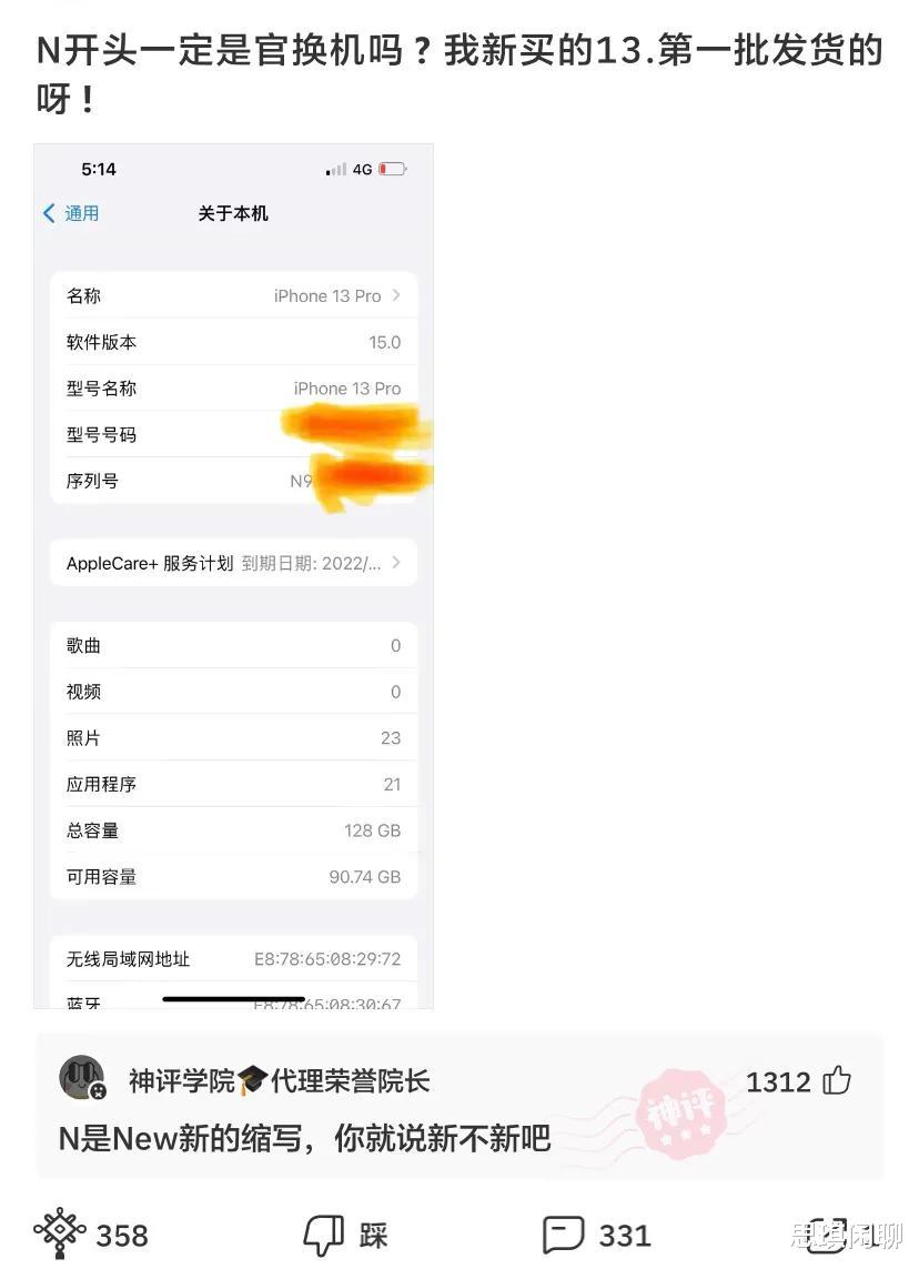 神回复：我是不是闯祸了，还有什么补救的办法？现在心里好慌啊