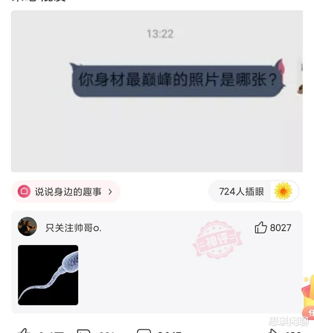 神回复：我是不是闯祸了，还有什么补救的办法？现在心里好慌啊