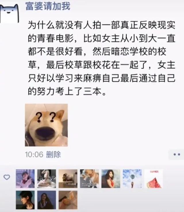 老婆坐老板的车出差，这墨镜反光，感觉有点不太对劲