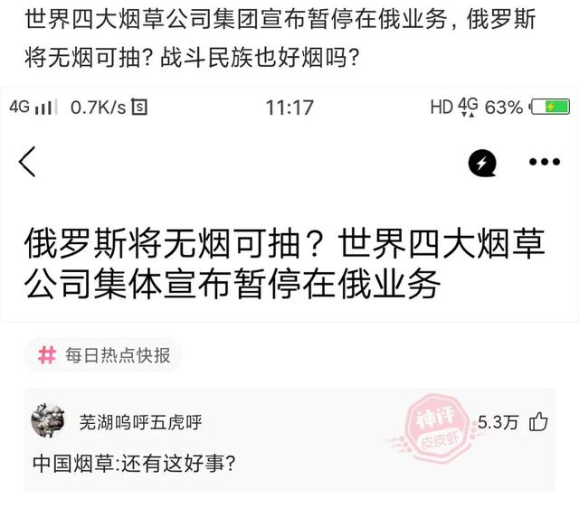 每日神回复:中国烟草:我还是小微企业呢 每日神回复:中国烟草:我还是小微企业呢