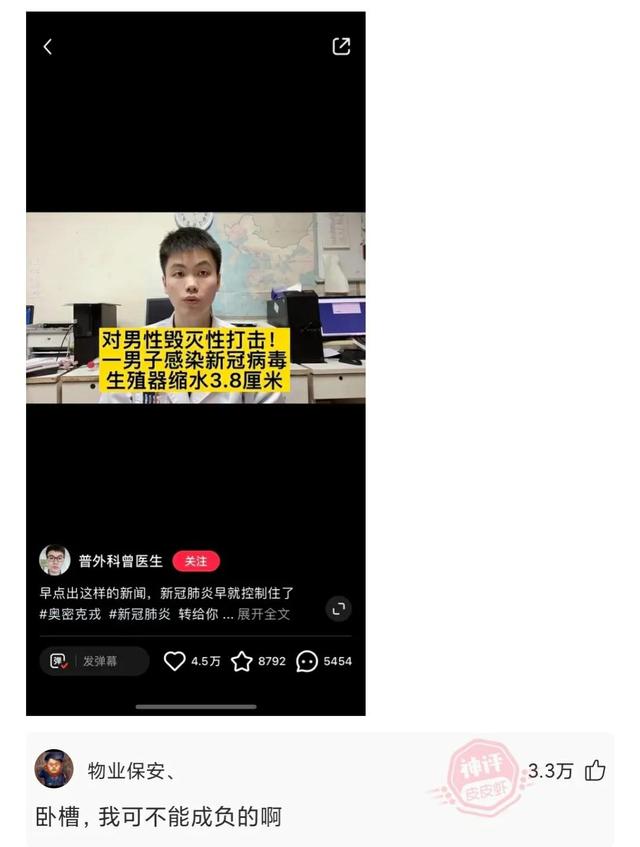 每日神回复：中国烟草：我还是小微企业呢