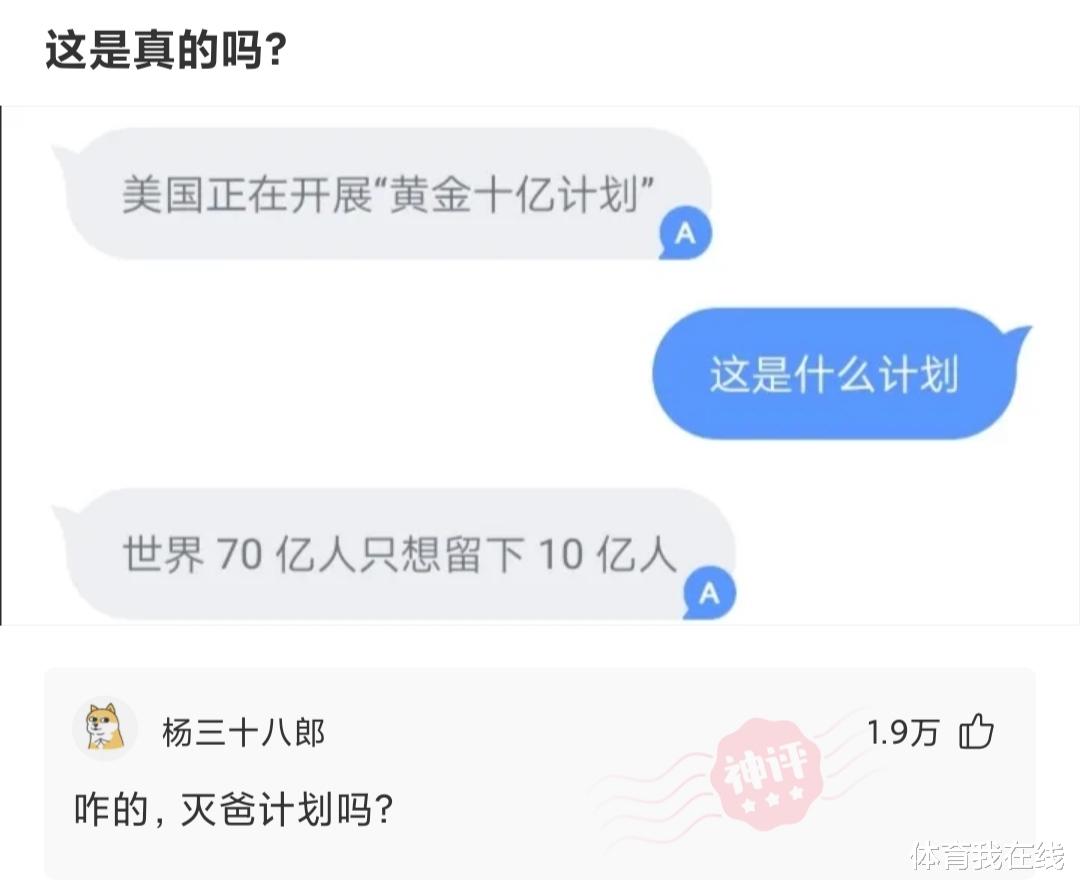 “懂王的头上这是啥情况？”王牌特工？哈哈哈哈