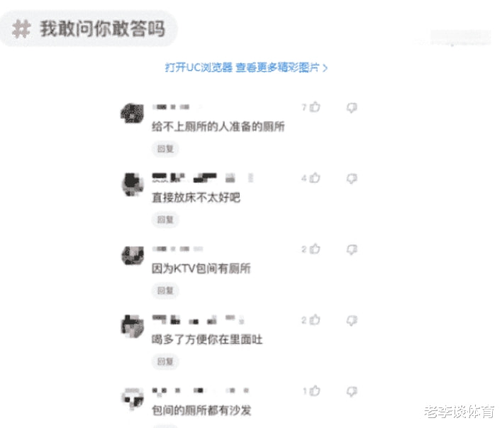 “你曾经用KTV包间的厕所做过什么?”网友回复太直白了!哈哈哈! “你曾经用KTV包间的厕所做过什么?”网友回复太直白了!哈哈哈!