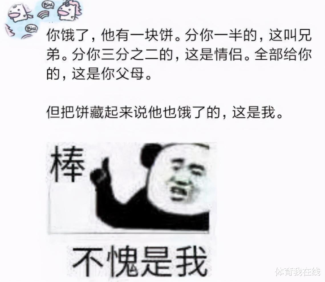 “奶茶店遇到的妹子，我月薪5千能追上吧？”这是要破产的节奏啊