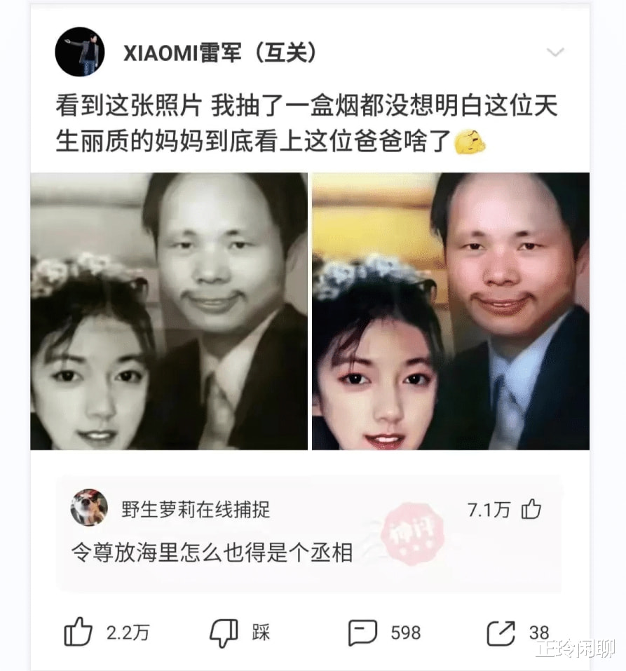 神回复：抽了一盒烟也没想明白，妈妈是怎么看上爸爸的？神评亮了