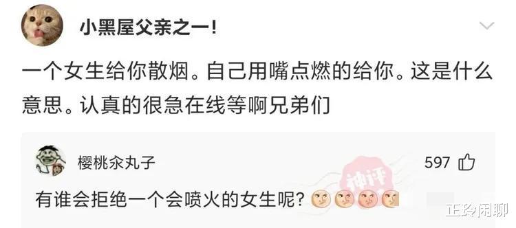 神回复:抽了一盒烟也没想明白,妈妈是怎么看上爸爸的?神评亮了 神回复:抽了一盒烟也没想明白,妈妈是怎么看上爸爸的?神评亮了