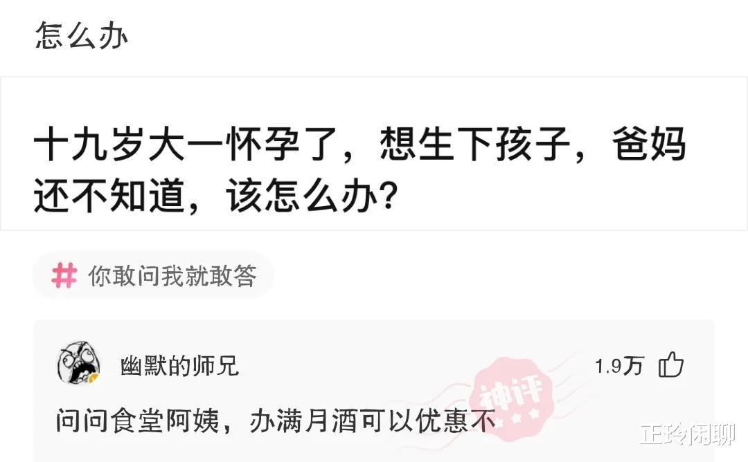 神回复:抽了一盒烟也没想明白,妈妈是怎么看上爸爸的?神评亮了 神回复:抽了一盒烟也没想明白,妈妈是怎么看上爸爸的?神评亮了