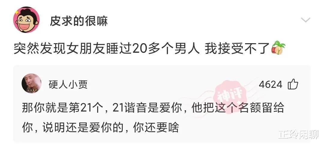 神回复：抽了一盒烟也没想明白，妈妈是怎么看上爸爸的？神评亮了