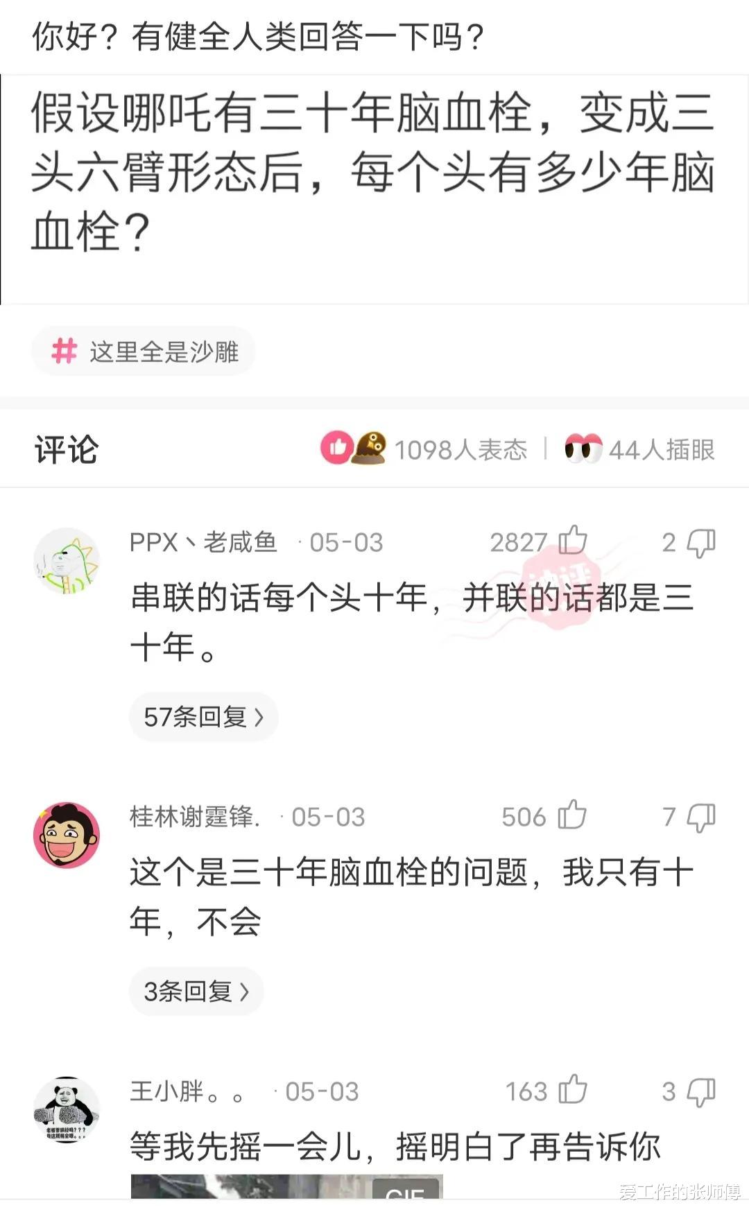 “妹子，还以为你穿的裙子有问题呢？走近才知道是错了...”