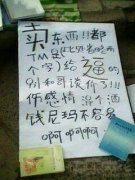 谈钱伤感情啊尼玛