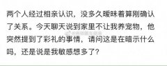 刚确认关系的男生突然聊起彩礼问题 ，结果