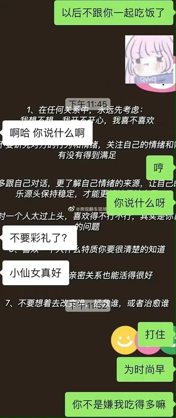 刚确认关系的男生突然聊起彩礼问题 ,结果 刚确认关系的男生突然聊起彩礼问题 ,结果