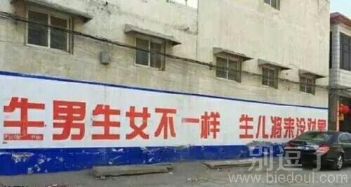 最直击人心的计划生育标语！