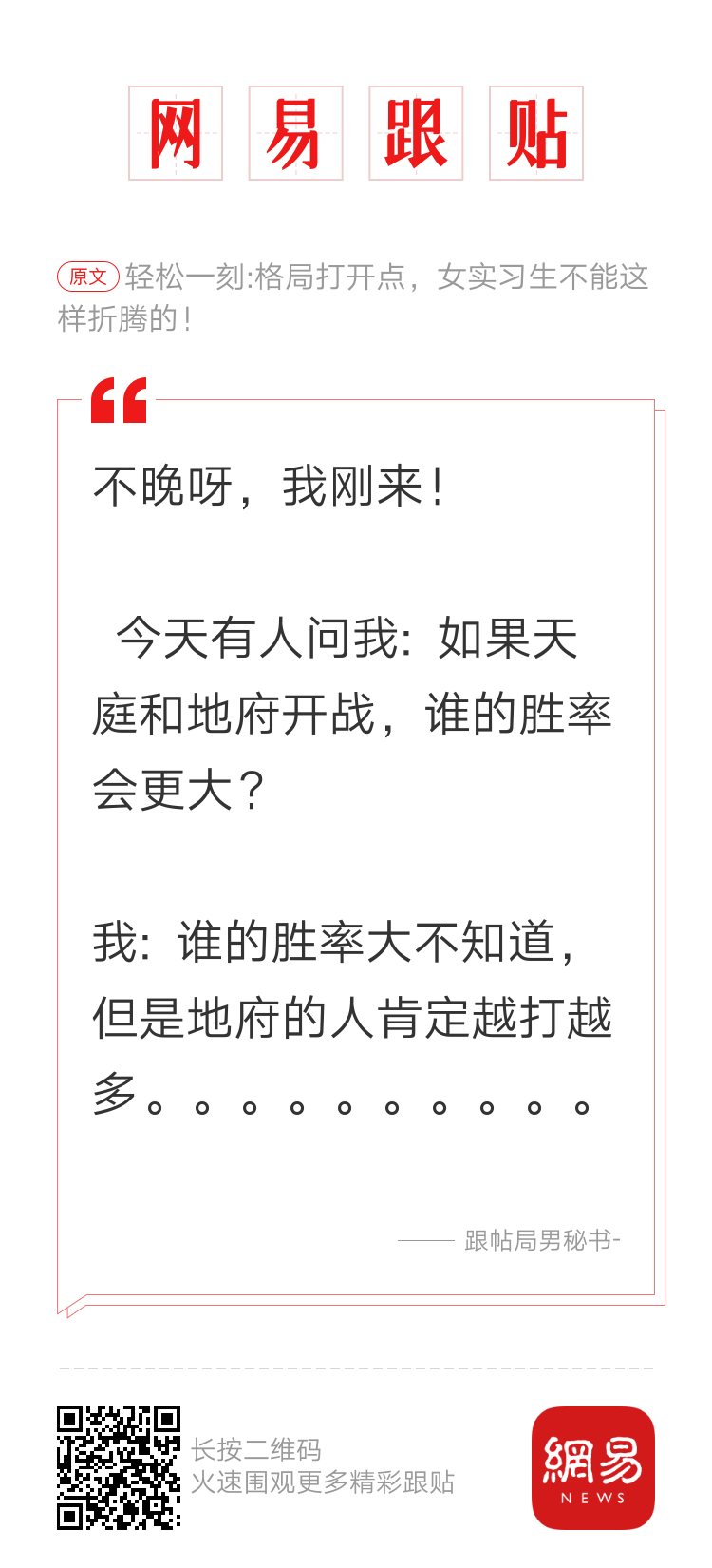 轻松一刻：一天给你十万，你愿意在太阳下晒着吗