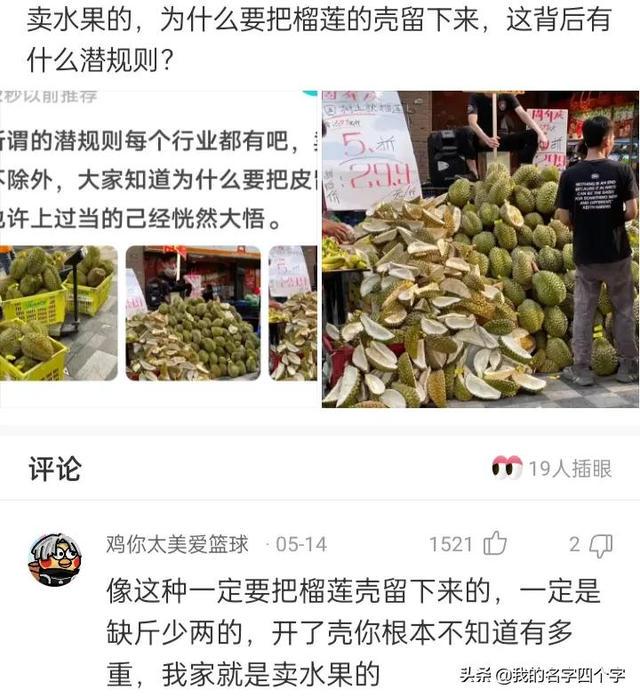 神回复：搞不懂我舅妈怎么看上我舅舅的