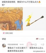 神回复：搞不懂我舅妈怎么看上我舅舅的