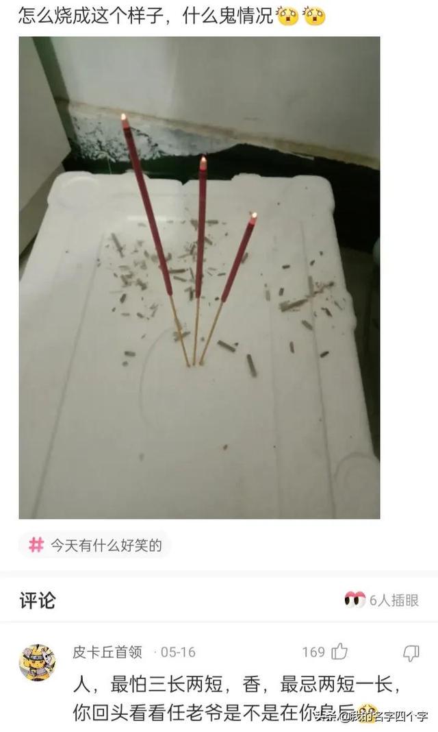 神回复：搞不懂我舅妈怎么看上我舅舅的